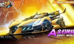 飞车s15官方爆料最新